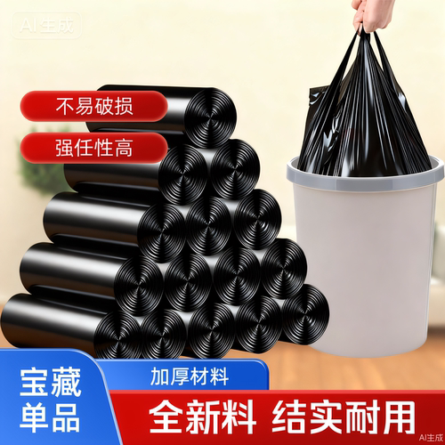 加厚100只垃圾袋家用手提式