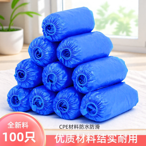 一次性鞋套防水塑料厂房防尘鞋套