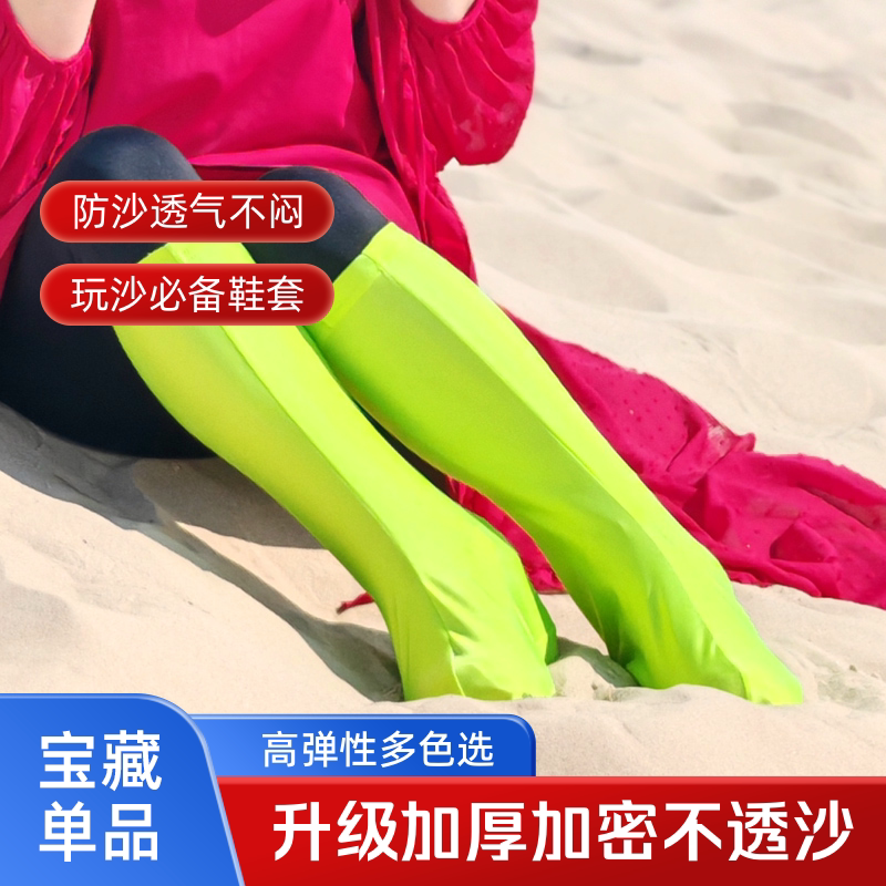 防沙透气沙漠防沙鞋套户外沙滩高筒高弹加厚不透沙玩沙防尘脚套