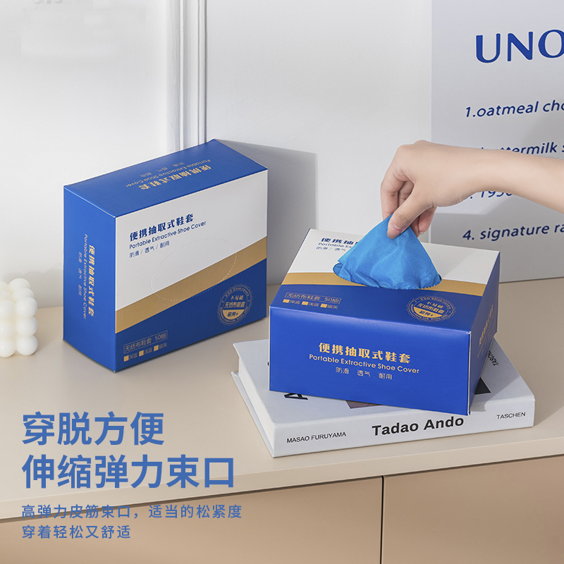 一次性鞋套加厚无纺布盒装透气防滑耐磨居家家用鞋套成人儿童脚套