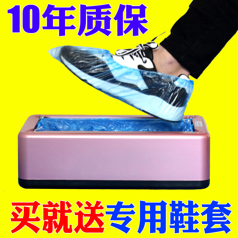 È«×Ô¶¯Ð¬Ì×»ú¼ÒÓð칫һ´ÎÐÔ½ÅÌ×ÖÇÄÜЬĤ»úÌ×ЬÆ÷ЬÌ׺Ðпî