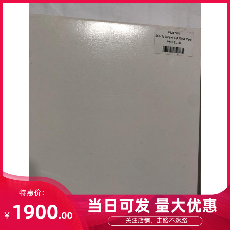 戴安自动进样器定量环6820.2451 100ul UltiMate 3000 WPS-3000