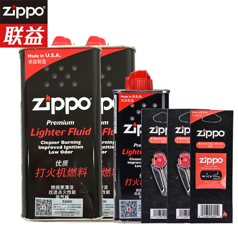 ÕýÆ·zippo´ò»ð»úÓÍ133mlº½¿ÕúÓÍ »ðʯÃÞоȼÁÏ Õý°æ´óÓÍÅä¼þ