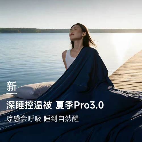 夏被酒店款第三代亚朵深睡控温夏凉被pro3.0空调被可机洗夏季裸睡