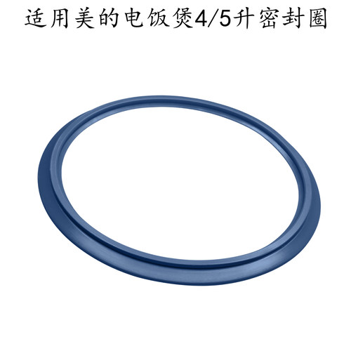 适用美的电饭煲MB-WFS4011密封圈