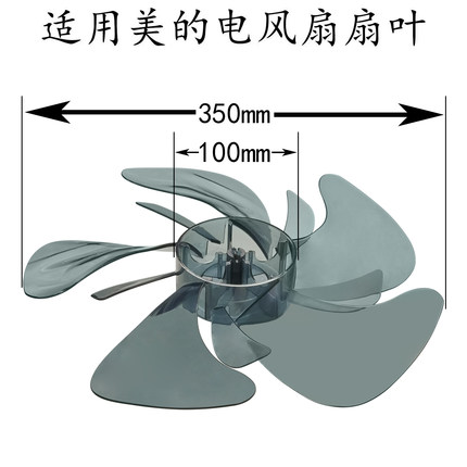 适用美的落地扇扇叶F-DSZ70CN(H)/SDC35DR/FSD35YAR电风扇风叶片