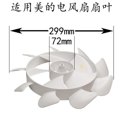 适用布谷美的落地扇风叶LDC30BR/BG-F2/BG-F3落地扇扇叶叶片