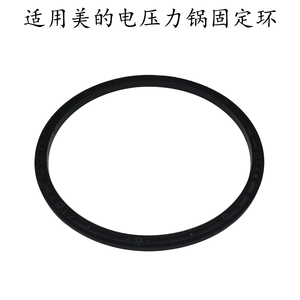 适用美的电压力锅MY-S580F/S5892NF/HT5092/HT5080/5081固定环圈
