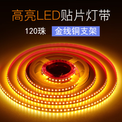 LED低压超薄贴片线性灯条装饰