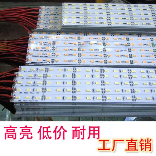 贴片24v超高亮硬灯条