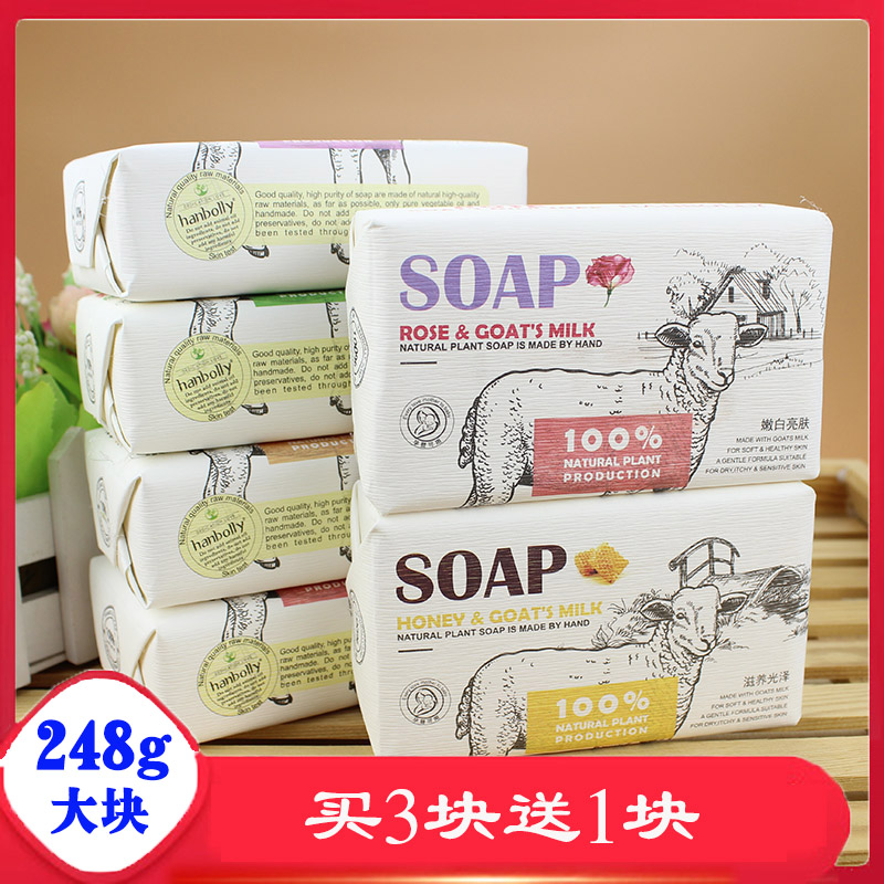 韩宝莉248g羊奶羊奶沐浴洁面清洁皂柠檬玫瑰原味薰衣草抹茶蜂蜜