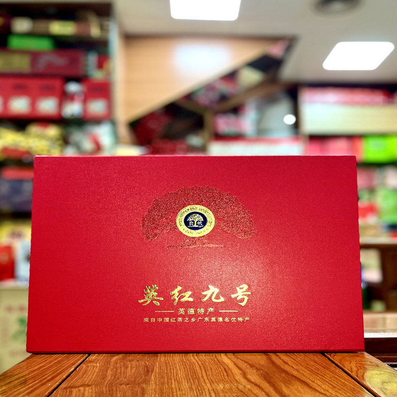 英德红茶正宗英红九号蜜香金毫礼盒装送礼浓香特级英德特产500克