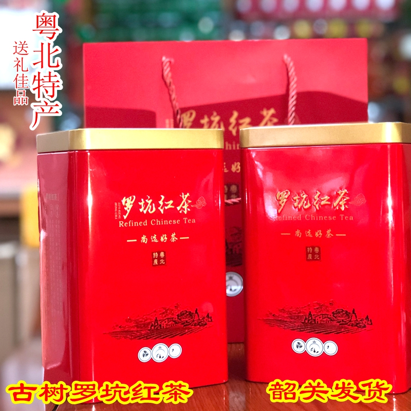 罗坑粤北特产曲江特级礼盒装红茶