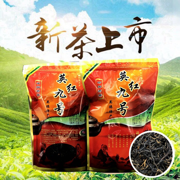 英红九号英德红茶正品 特级浓香英九红茶英德9号英雄 九红茶400克