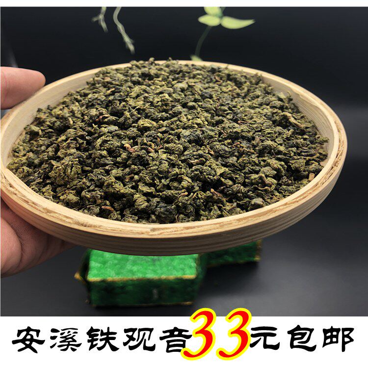 茶叶铁观音黄金桂 安溪 精选茗茶 500g包邮清香浓香型散装真空装