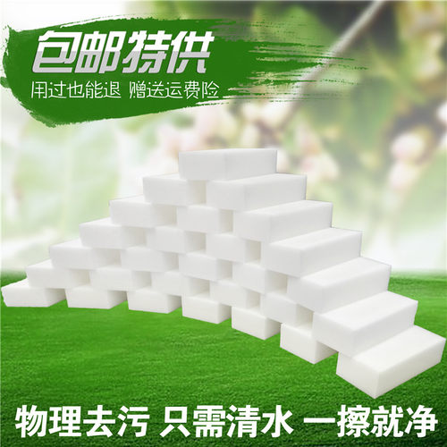威魔斯高密度纳米海绵去污魔力擦