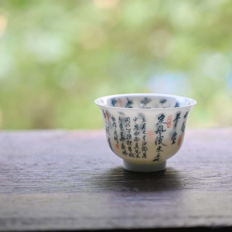 李傲锋青花手书定风波主人杯