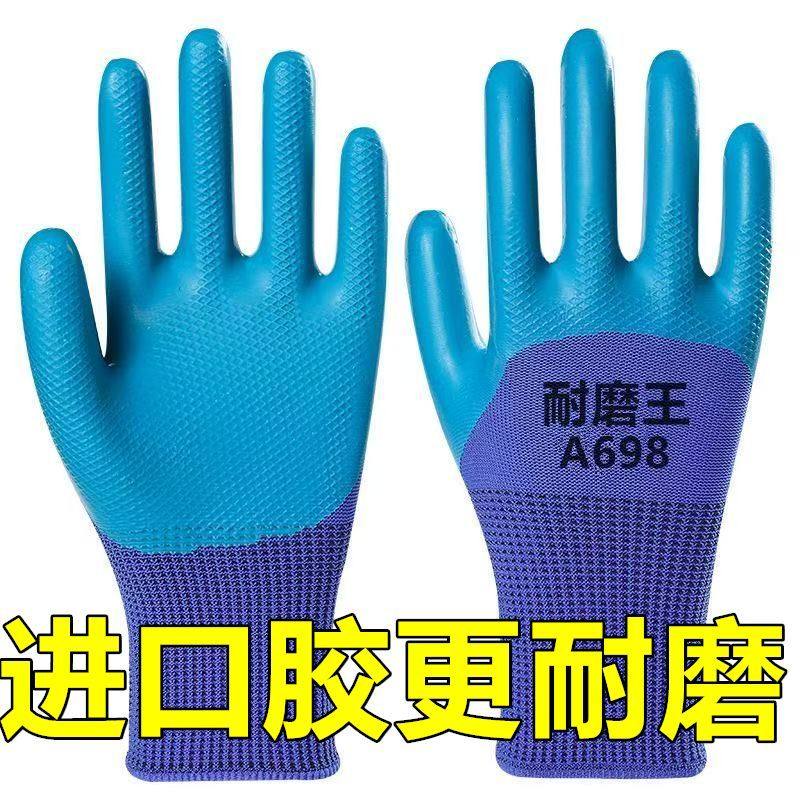 正品A698耐磨王压纹手套防滑透气工地防护干活橡胶皮浸胶劳保手套,五金/工具,无尘手套,淘宝优惠券,粉丝福利购,淘宝优惠卷