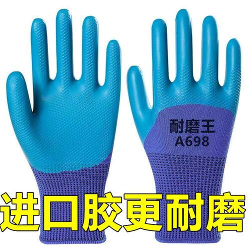 正品A698耐磨王压纹手套