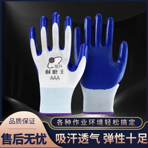 防割工地干活防护乳胶手套防滑透气劳保用品工作劳动耐磨厂家直销