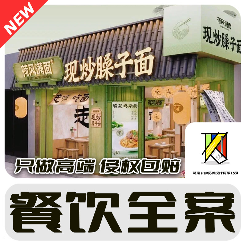 2024公司企业品牌VI设计原创logo餐饮vis视觉识别系统形象手册cis