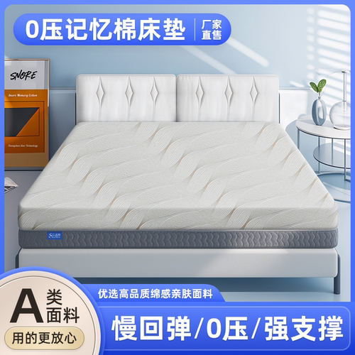 学生宿舍床垫0压记忆棉凝胶慢回弹榻榻米垫子薄家用卧室定制折叠