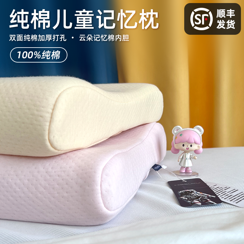 记忆棉枕头儿童记忆枕纯棉A类学生午休小枕头宝宝便携助眠定型枕