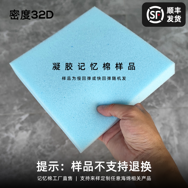 凝胶记忆棉床垫软垫软床垫薄床垫保暖床垫定制定做记忆枕样品