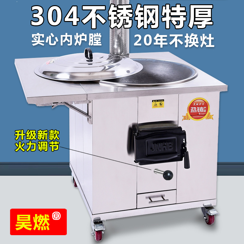 新款柴火灶304不锈钢实心内膛