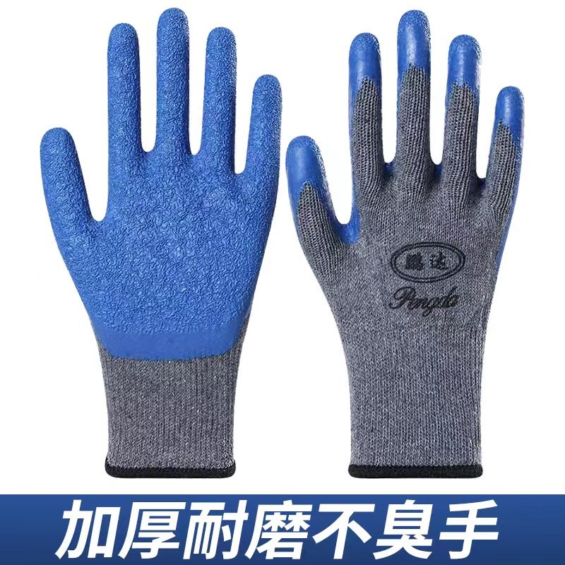 手套劳保耐磨棉线乳胶工地耐用胶皮工作防割防滑加厚工业户外干活,居家日用,防护手套,淘宝优惠券,粉丝福利购,淘宝优惠卷
