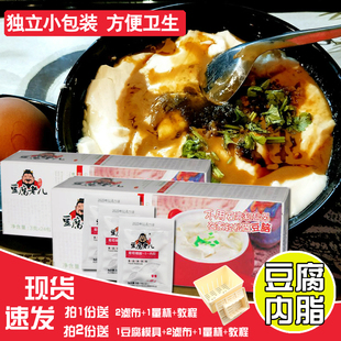 家用豆花凝固剂 豆腐老儿豆腐王葡萄糖酸内酯葡萄糖内脂做豆腐脑