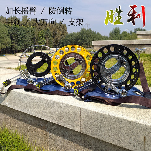 胜利品牌高档专业省力豪华风筝轮