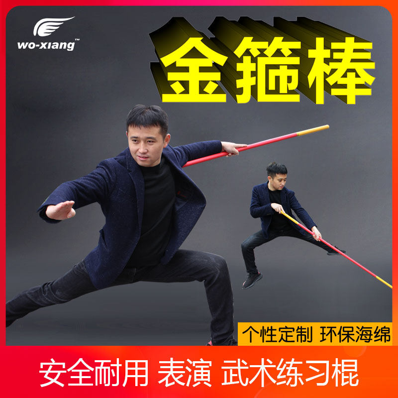 金箍棒玩具3岁男孩塑料武术棍小孩PVC表演棍儿童海绵训练棍子