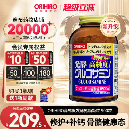 欧力喜乐日本氨糖软骨素升级配方