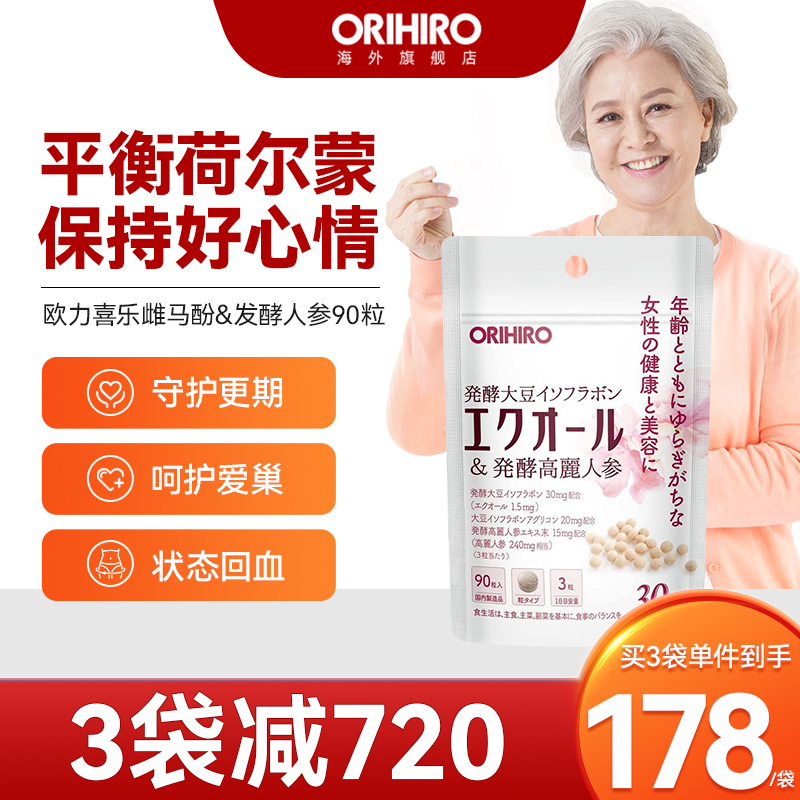 orihiro大豆异黄酮卵巢保养