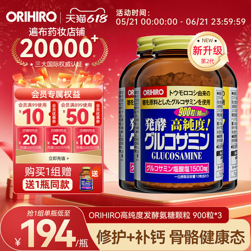 欧立喜乐氨糖软骨素保护关节