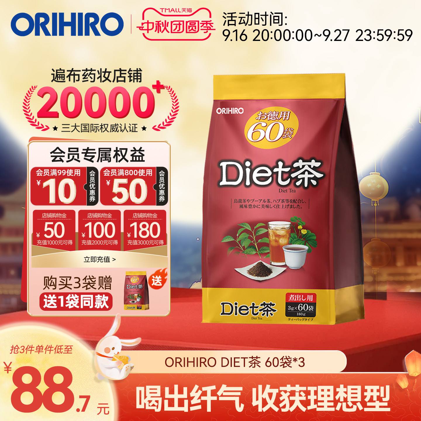 ORIHIRO/欧立喜乐懒人茶大容量