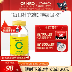ORIHIRO/欧力喜乐维生素C片