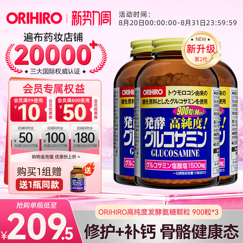 欧立喜乐氨糖软骨素保护关节
