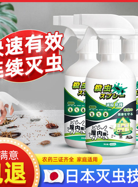 Cockroach medicine for home use, cockroach repellent box