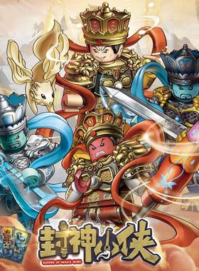 适用国产积木人仔封神演义魔家四将魔礼青寿第三方拼装玩具36501