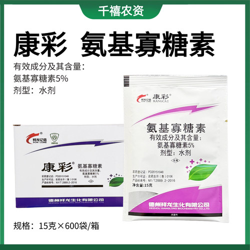 祥龙康彩 5%氨基寡糖素15克 番茄晚疫病 烟草病毒病 农药杀菌剂