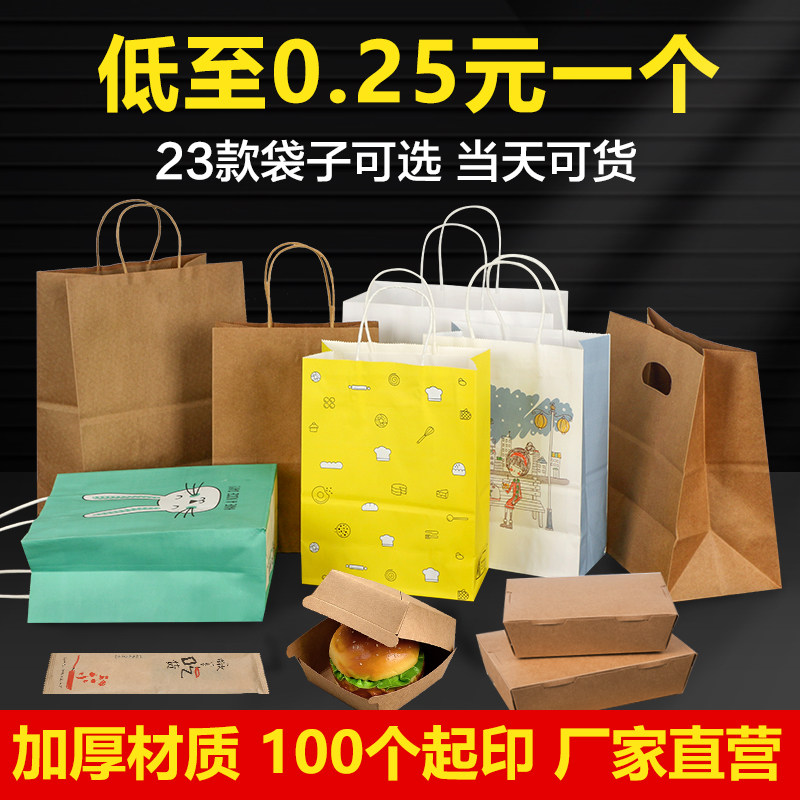 加厚牛皮纸手提袋定制餐饮烘焙外卖打包袋子订做奶茶咖啡礼品纸袋