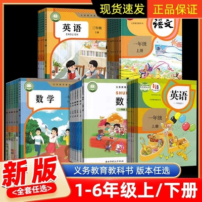 2024秋义务教育教科书小学一年级