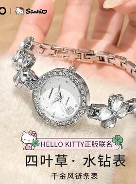 HelloKitty手表女款四叶草轻奢小众精致气质名牌满钻手链女表防水