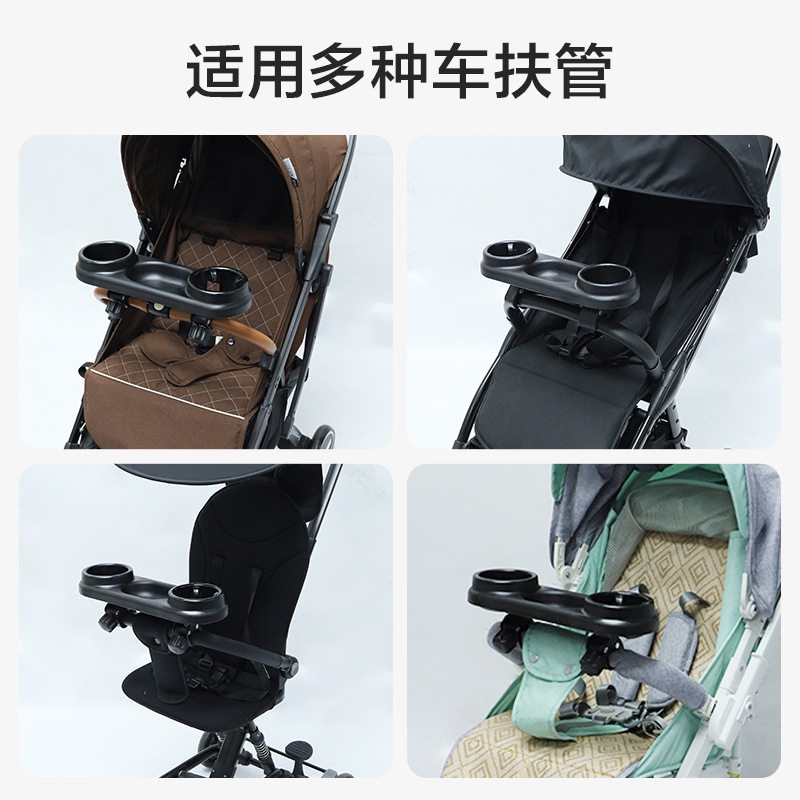 婴儿推车餐盘宝宝手推车餐盘扶手承托盘吃饭托盘童车伞车推车配件
