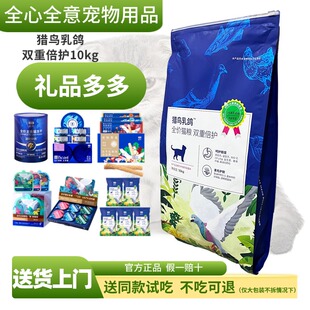 蓝氏猫粮10KG乳鸽猎鸟猎兔冻干全价猫粮幼猫粮10公斤低敏成幼猫粮