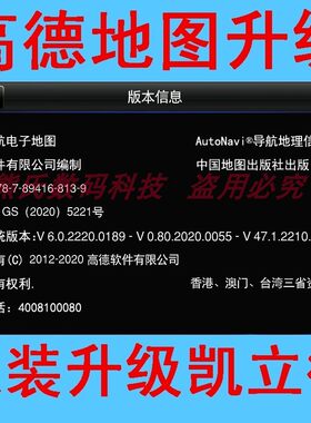 悦翔V7欧尚新奔奔导航升级改装