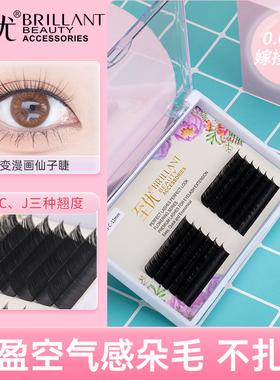 至优睫毛美睫店专用嫁接假睫毛仿真自然超软舒适浓密开花睫毛嫁接