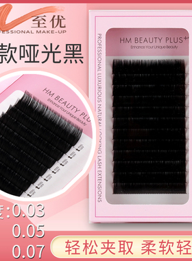 至优嫁接假睫毛单根圆毛哑光黑细软翘度持久稳定容易夹取美睫睫毛